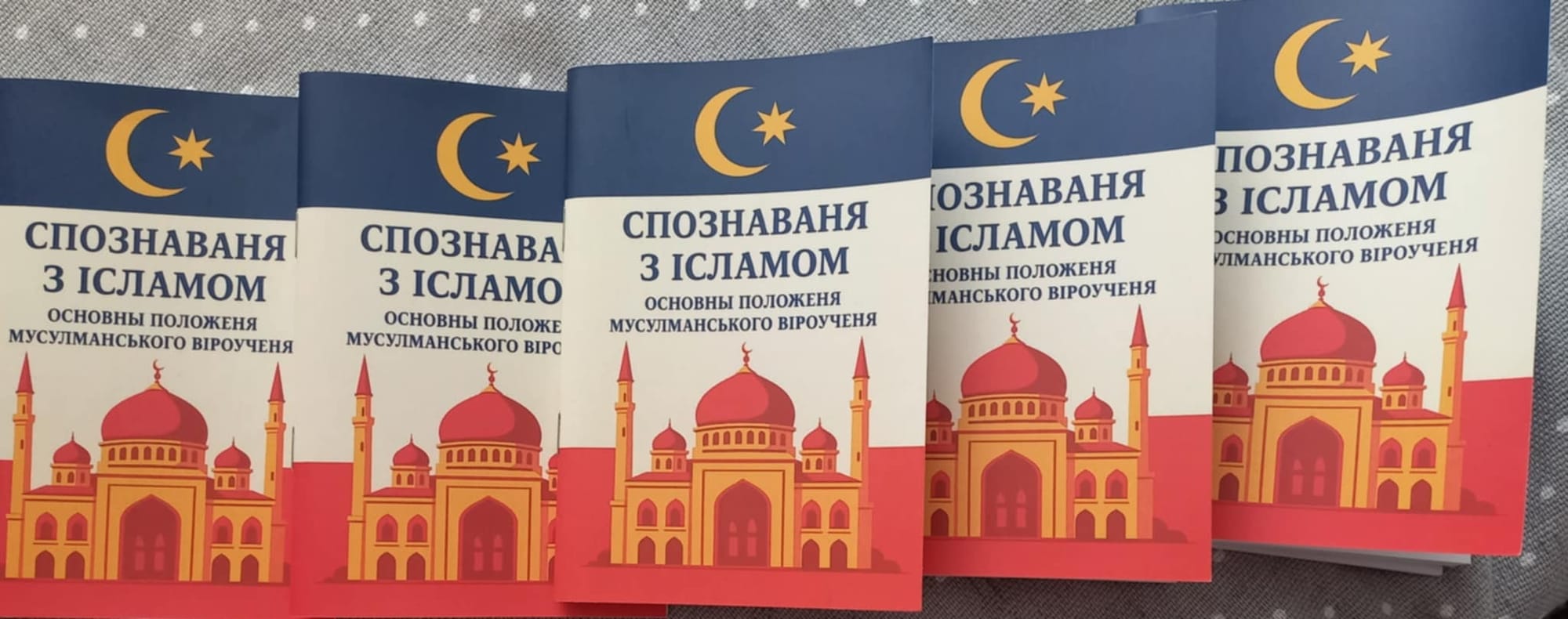 Основы іслама на русинськум языку