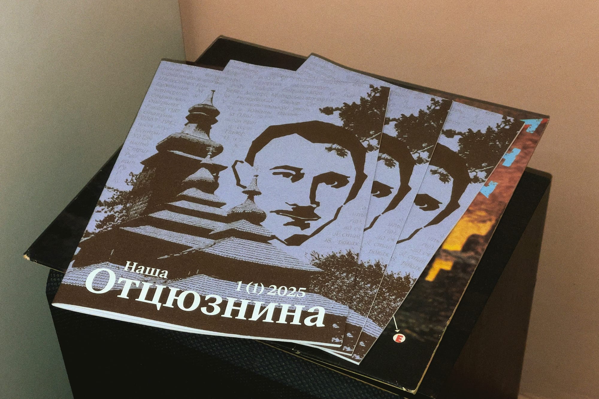 „Наша Отцюзнина“ пушла ид читачам — щи ї можете дустати